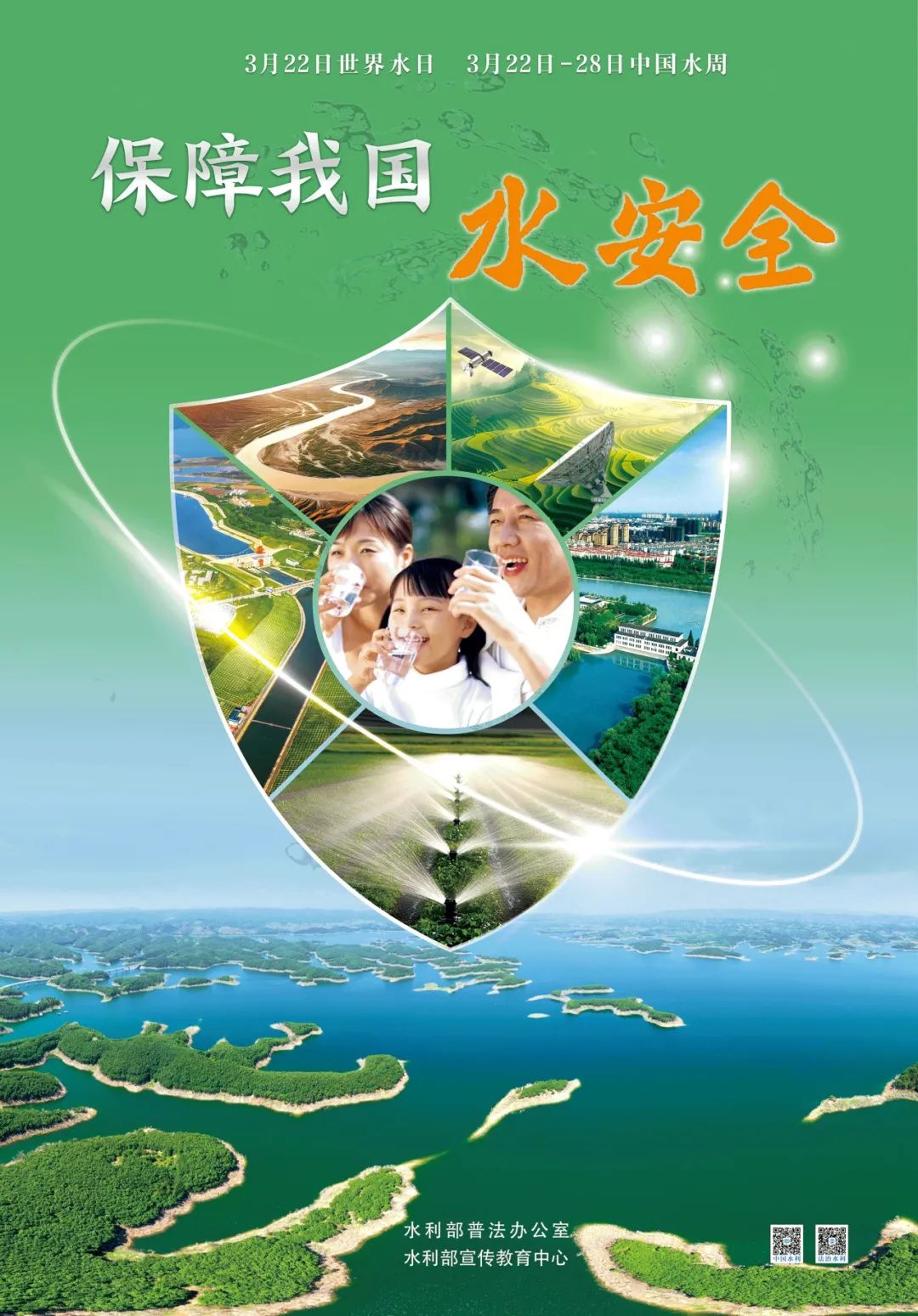 守护生命之源 共筑生态屏障 ——昆明绿岛环境科技有限公司组织开展“中国水周”主题宣传活动