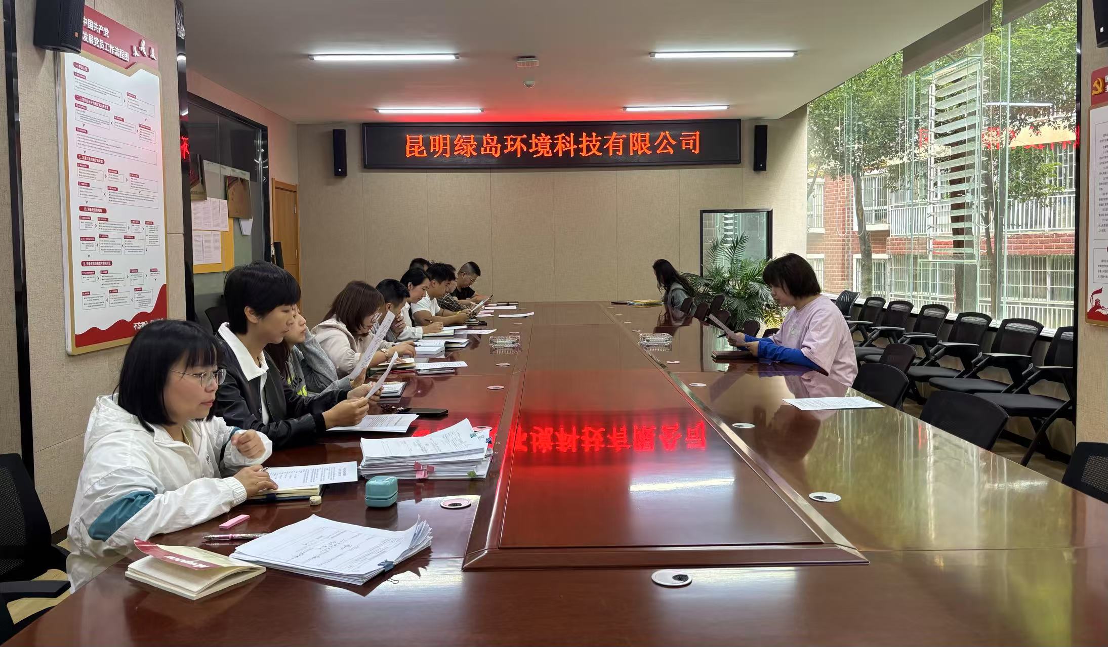 以考核促实干强作为  以考核提效能促发展   ——昆明绿岛环境科技有限公司开展2025年一季度考核工作