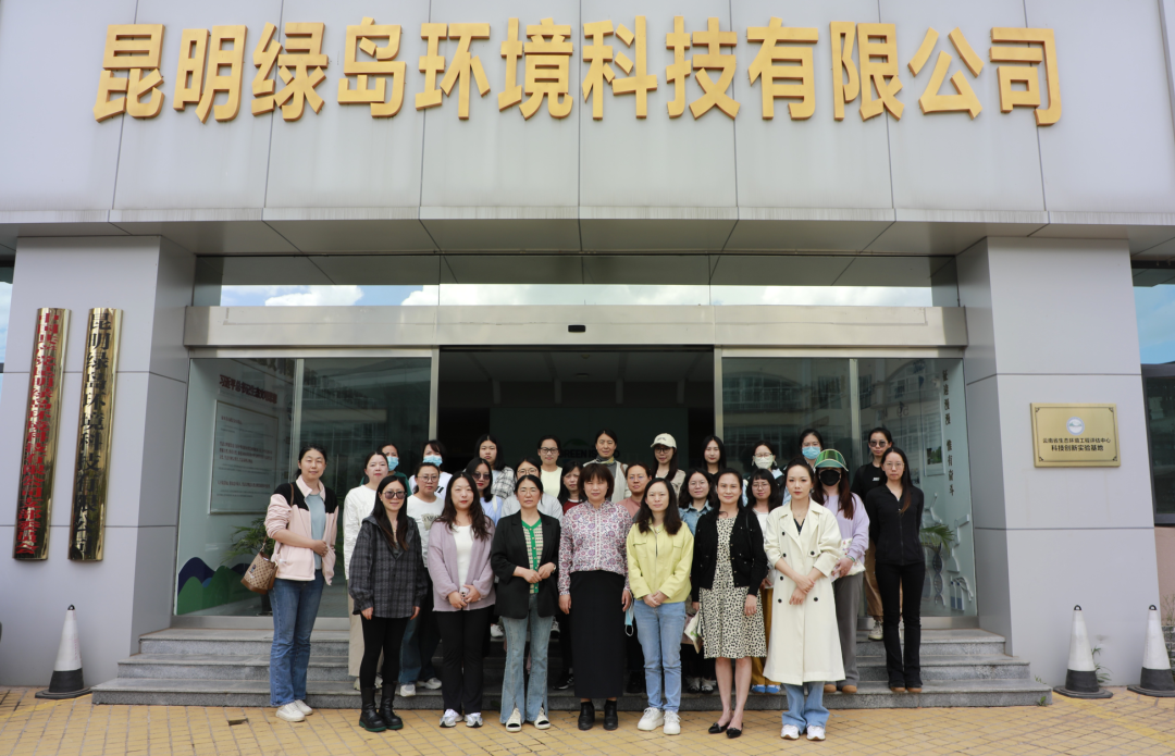 美丽中国  巾帼先行  —昆明绿岛环境科技有限公司妇联开展“六·五”环境日主题宣传活动